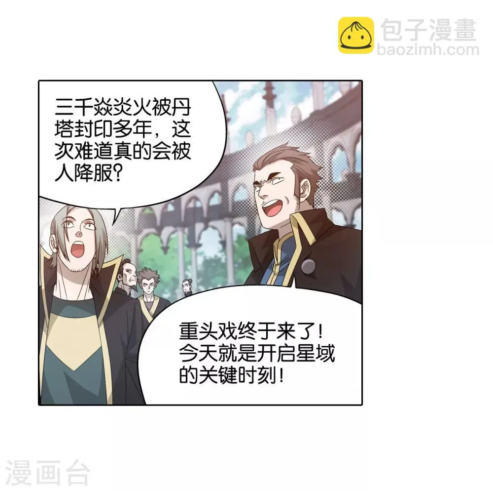 第828话 星域（下） 第12页