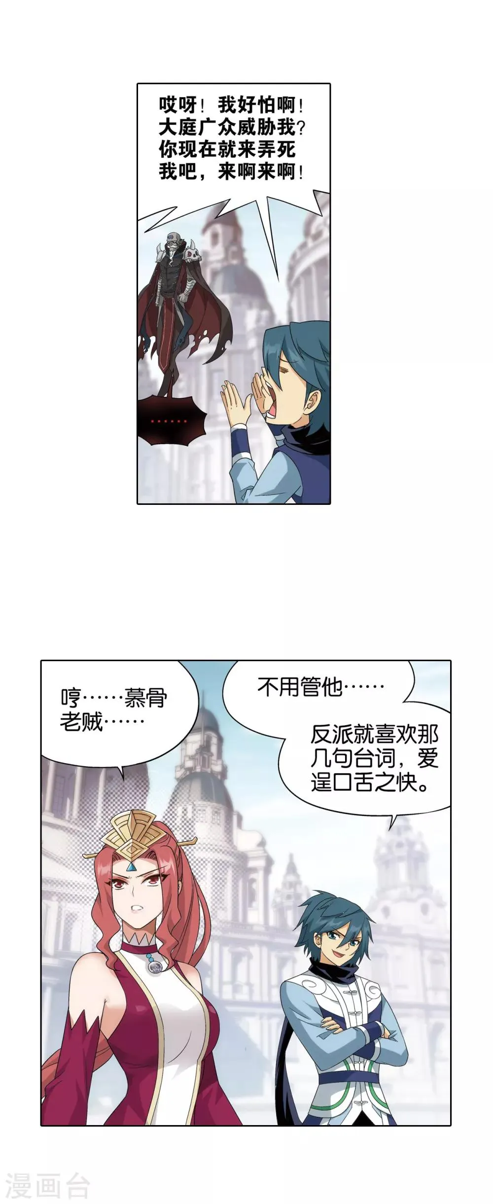 第828话 星域（下） 第15页