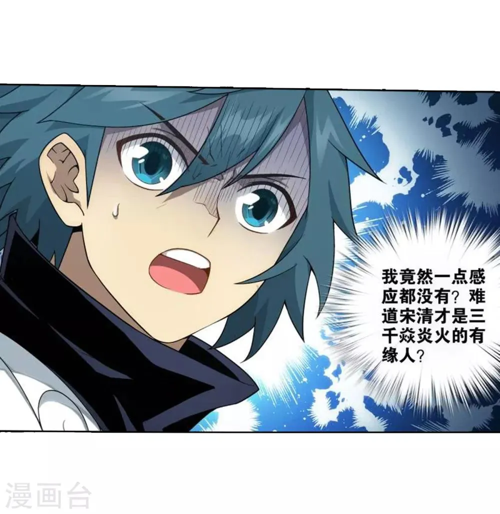第827话 星域（上） 第6页