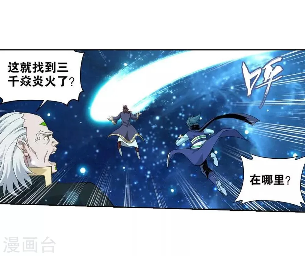 第827话 星域（上） 第7页
