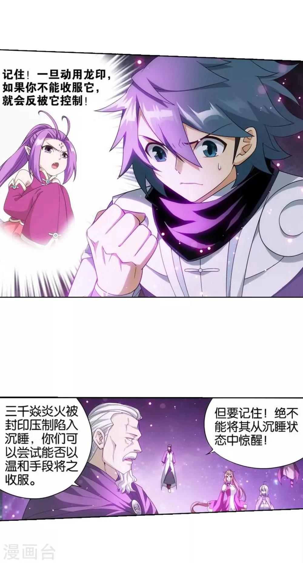 第827话 星域（上） 第16页