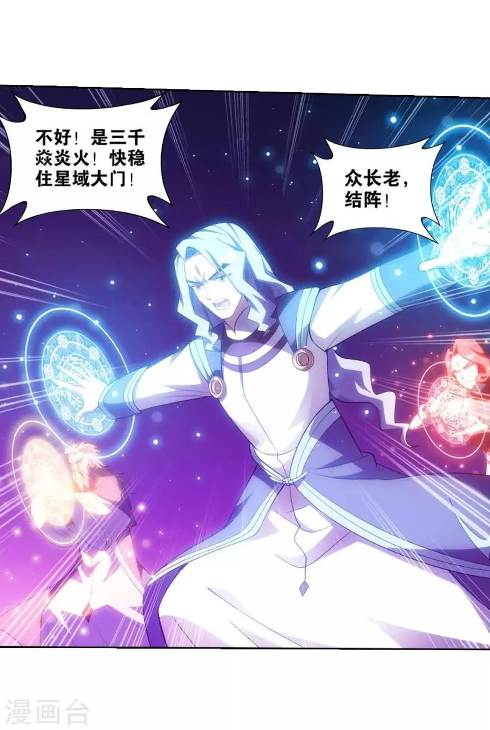 第829话 援军（上） 第19页