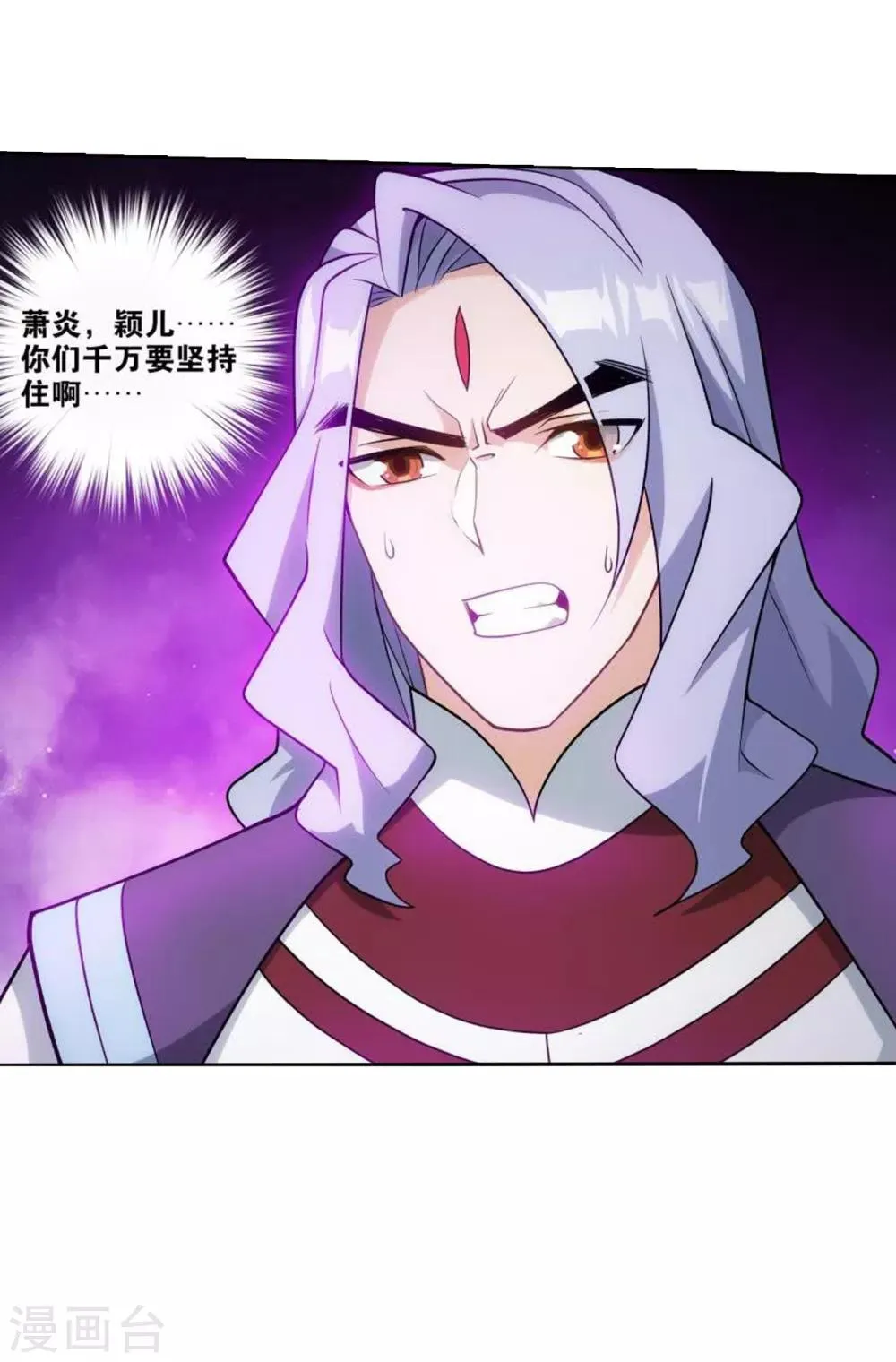 第829话 援军（上） 第22页