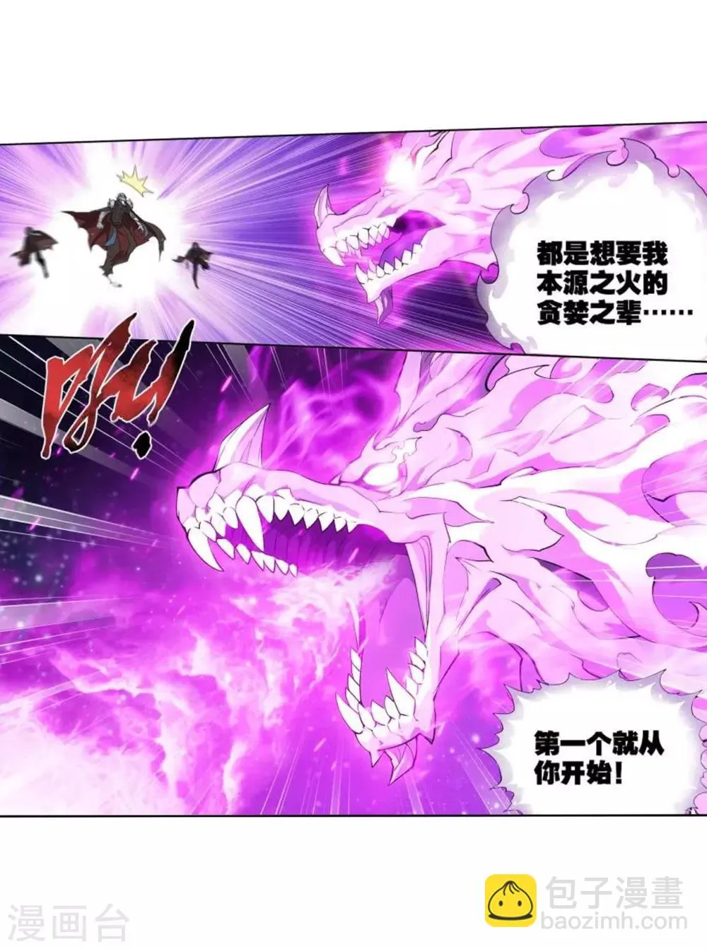 第830话 援军（下） 第3页