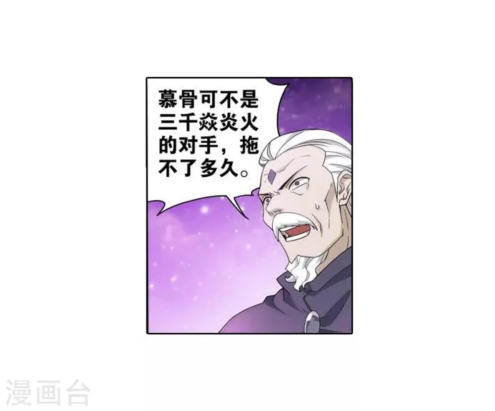 第830话 援军（下） 第7页