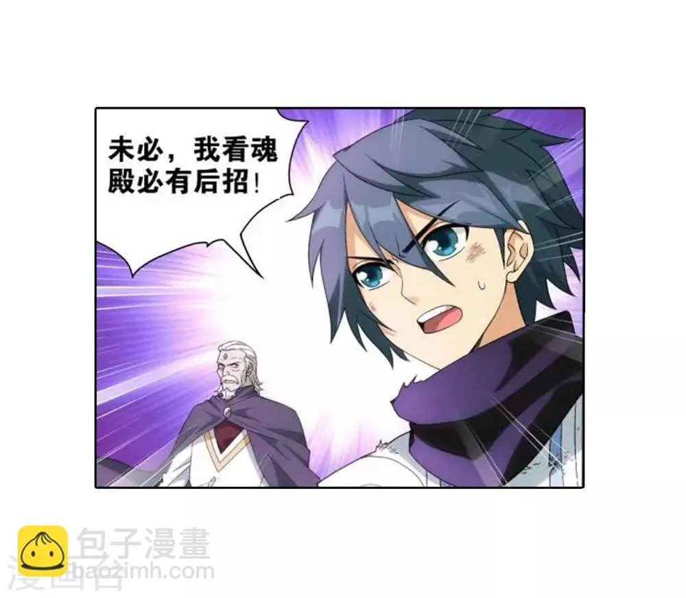 第830话 援军（下） 第8页