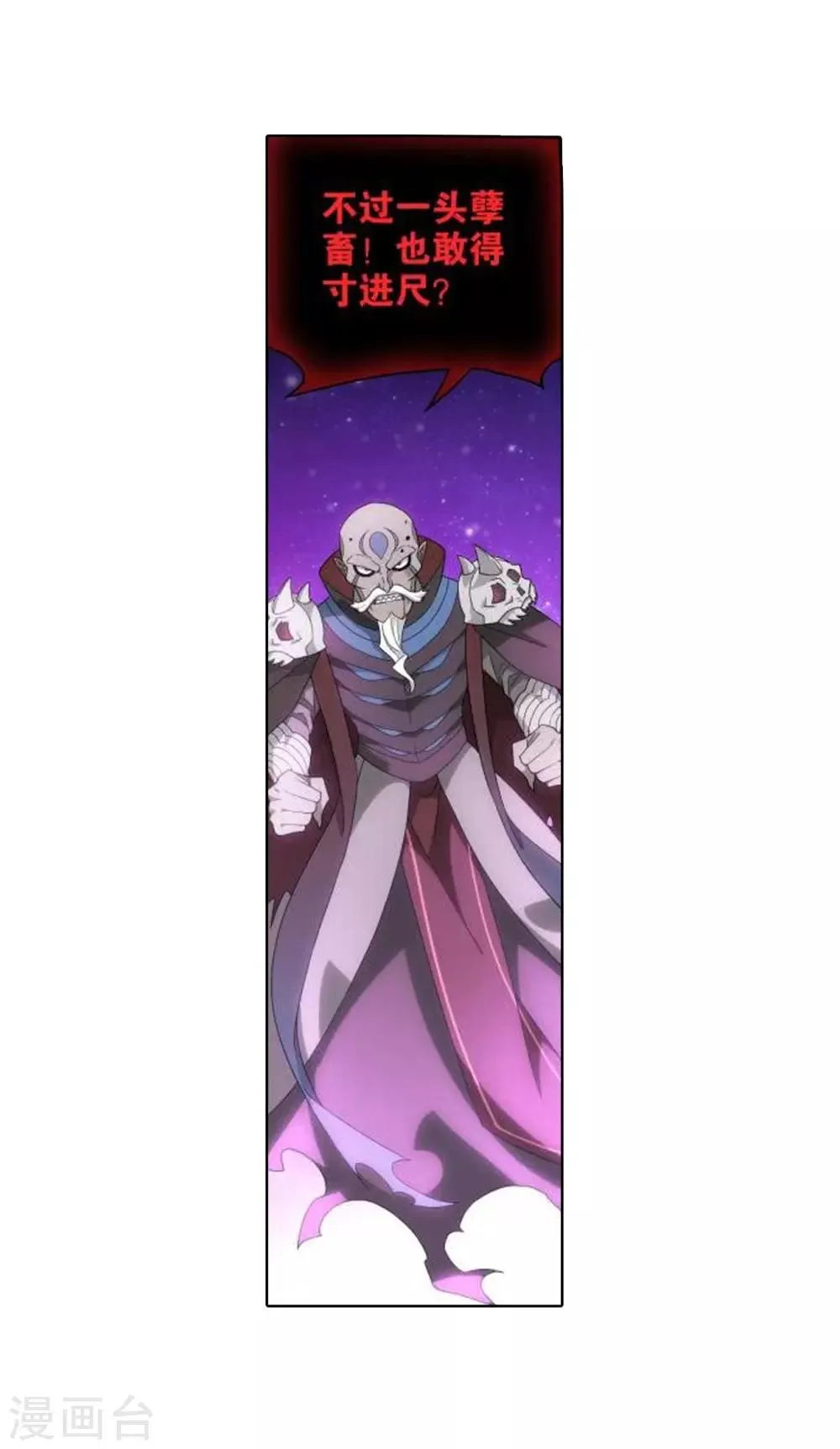 第830话 援军（下） 第9页