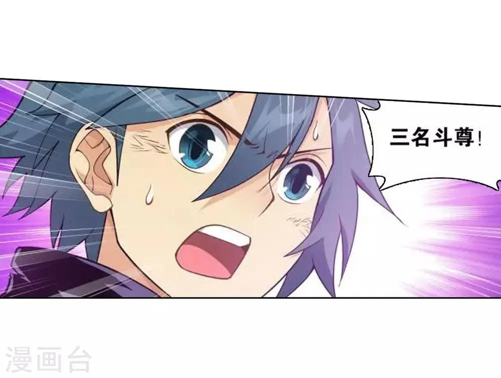 第830话 援军（下） 第12页