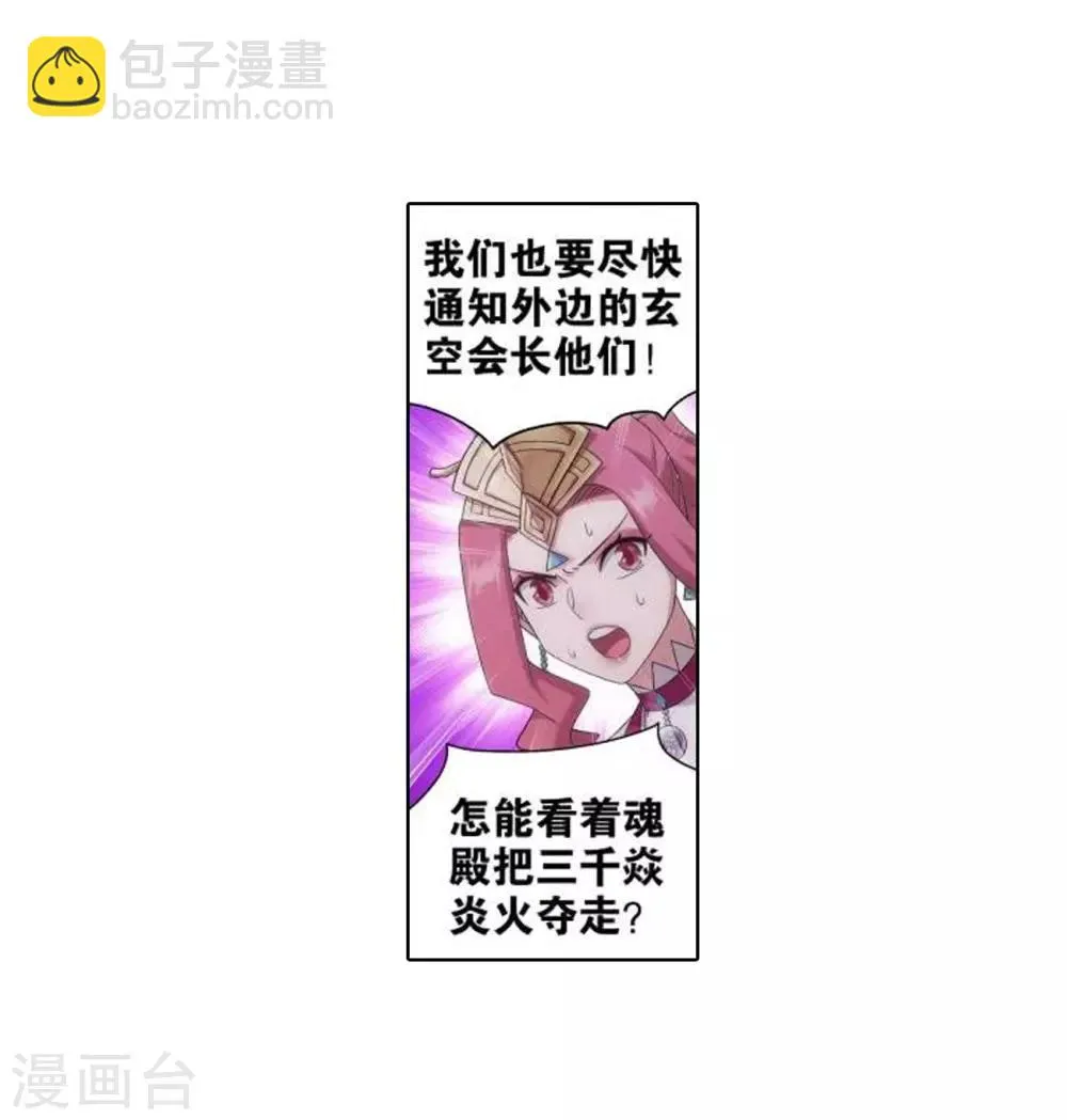 第830话 援军（下） 第14页