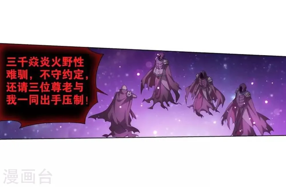 第830话 援军（下） 第15页