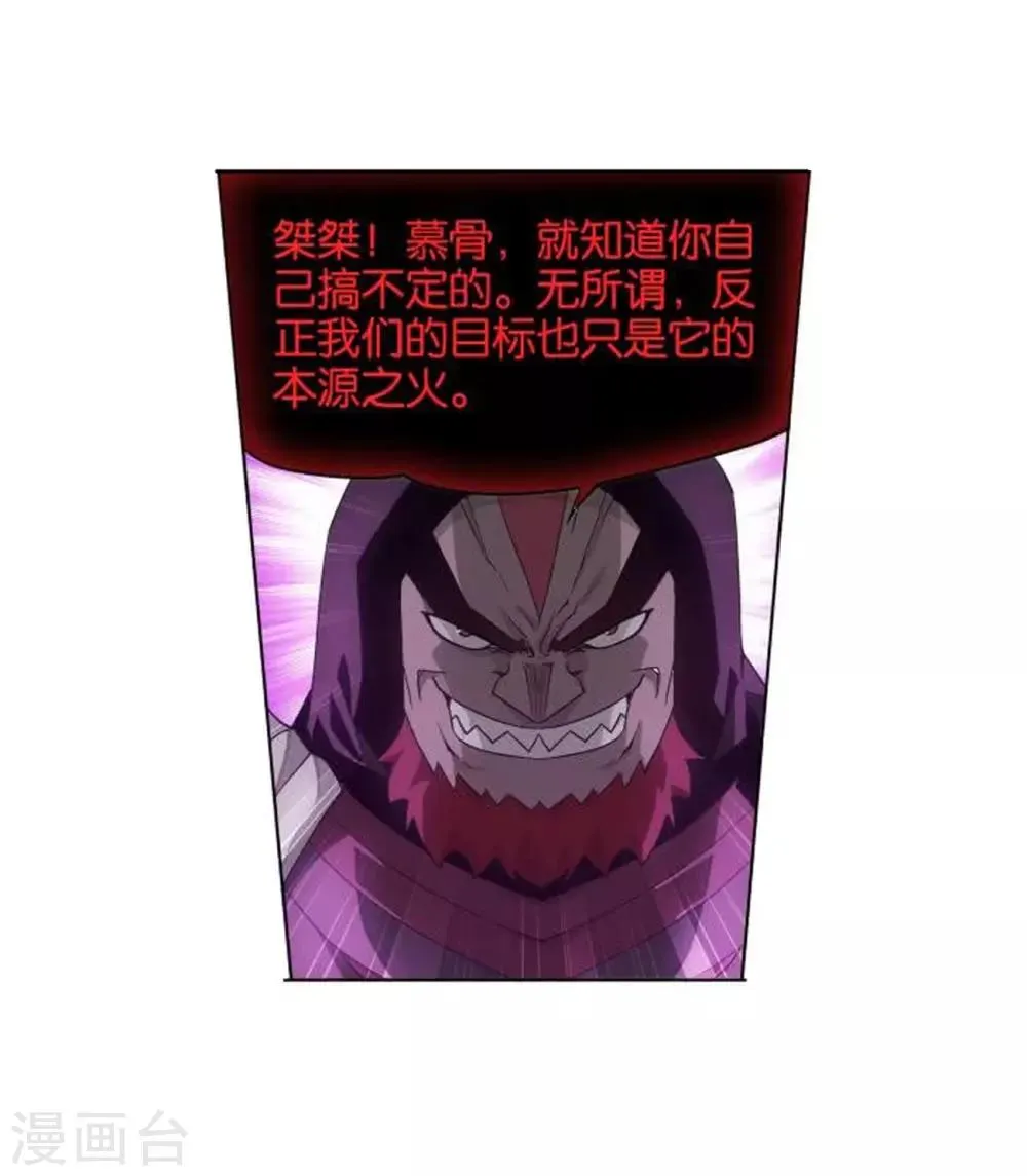 第830话 援军（下） 第17页