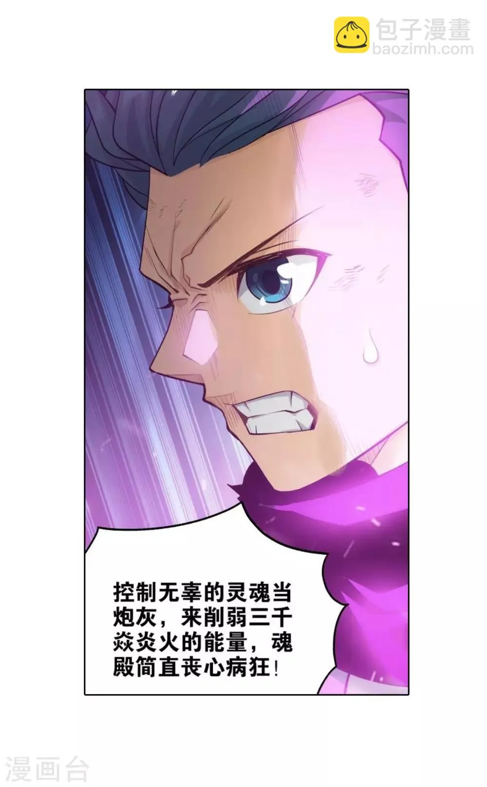 第830话 援军（下） 第26页