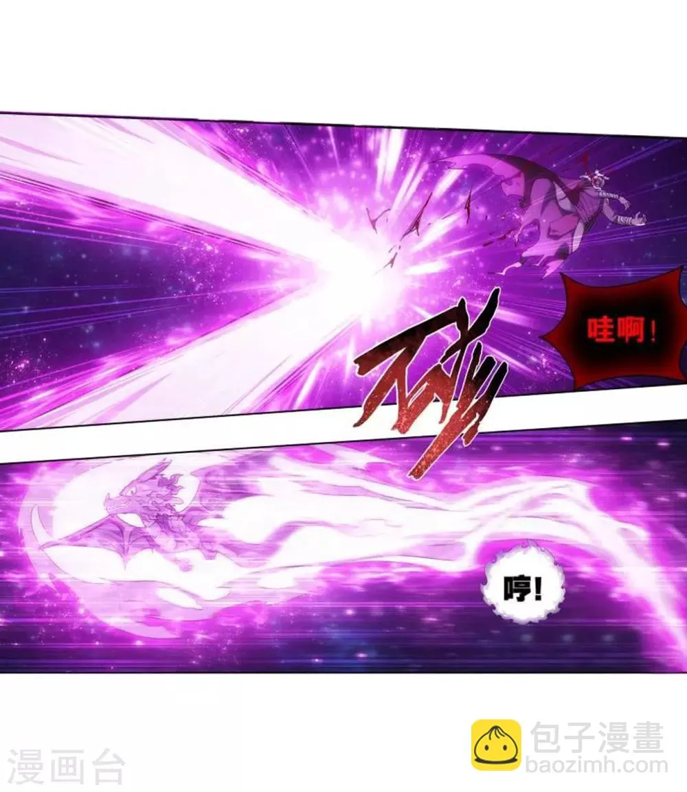 第832话 本源之火（下） 第6页