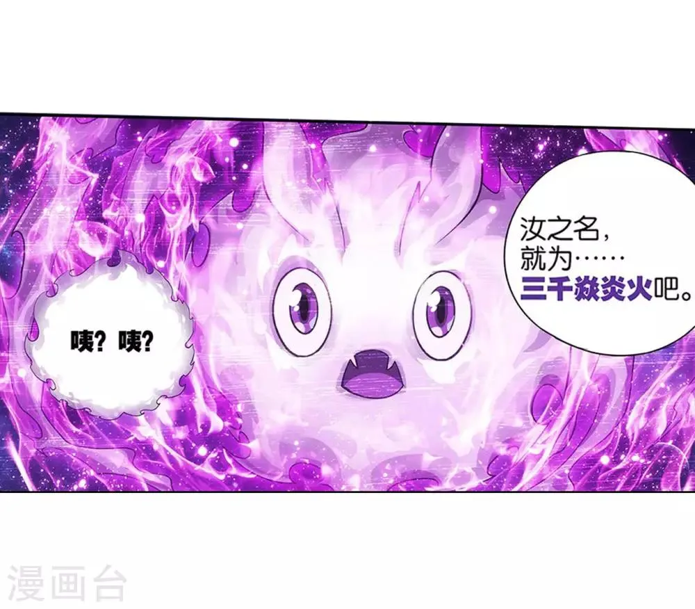 第833话 海角天涯，两鬓生华（上） 第7页