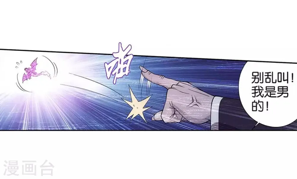 第833话 海角天涯，两鬓生华（上） 第9页