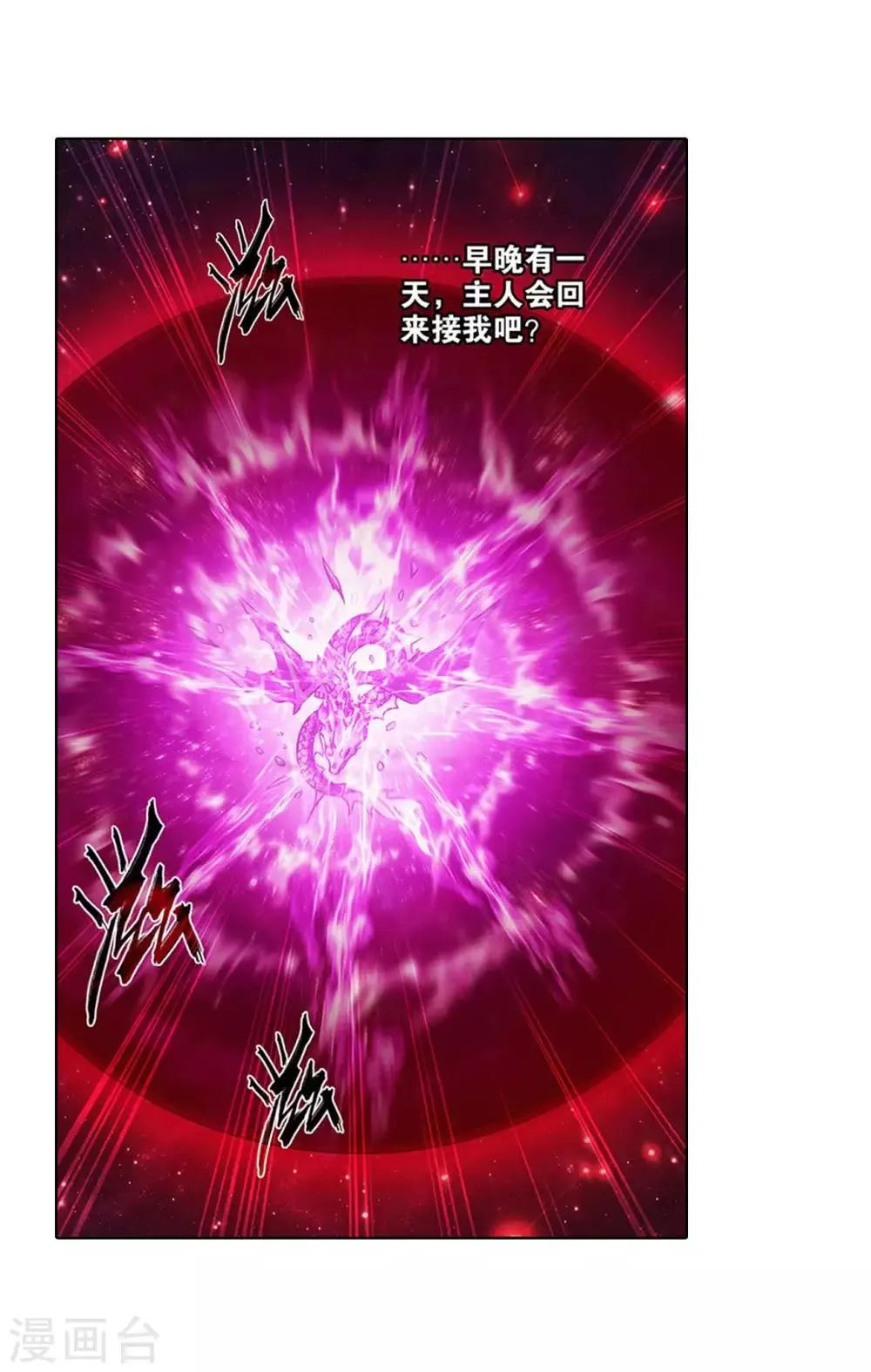 第833话 海角天涯，两鬓生华（上） 第24页