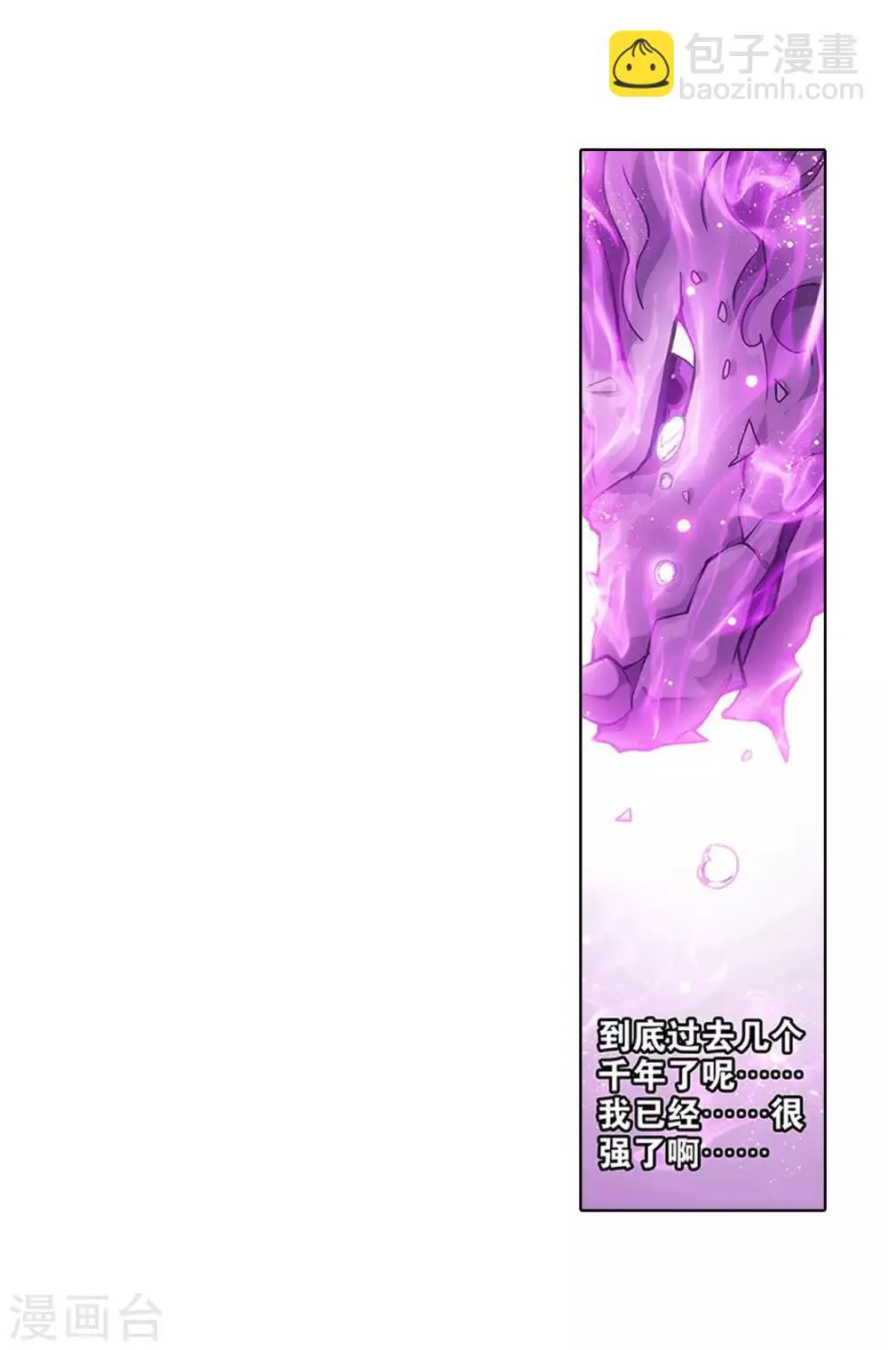 第833话 海角天涯，两鬓生华（上） 第25页