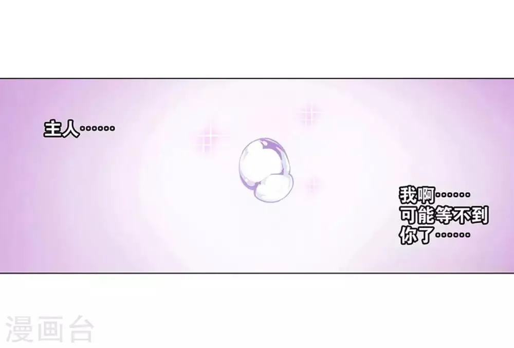 第833话 海角天涯，两鬓生华（上） 第26页