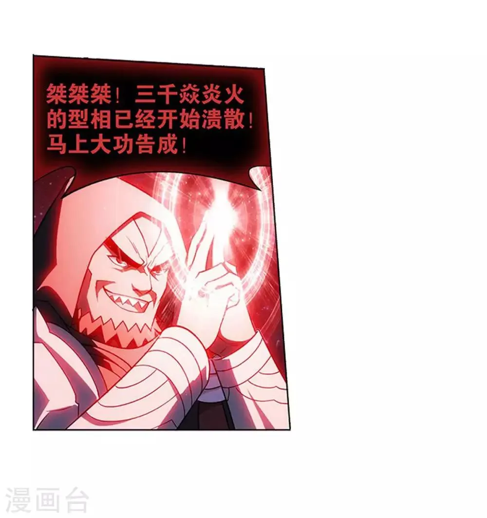 第833话 海角天涯，两鬓生华（上） 第28页