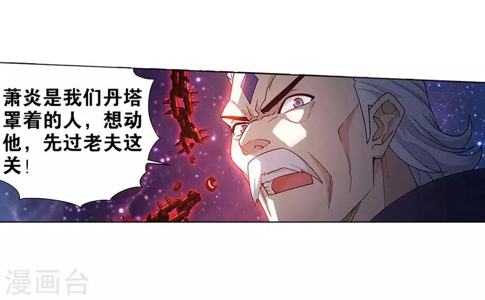第834话 海角天涯，两鬓生华（下） 第17页