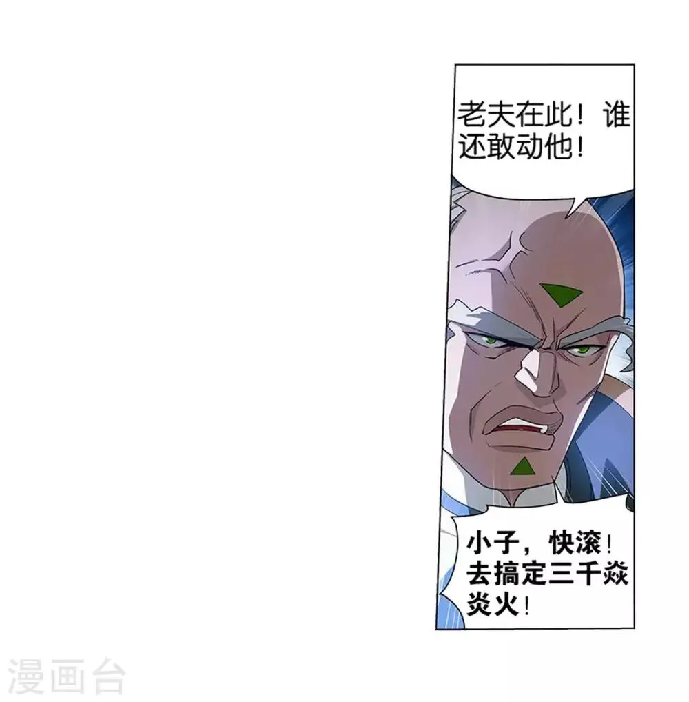 第834话 海角天涯，两鬓生华（下） 第24页