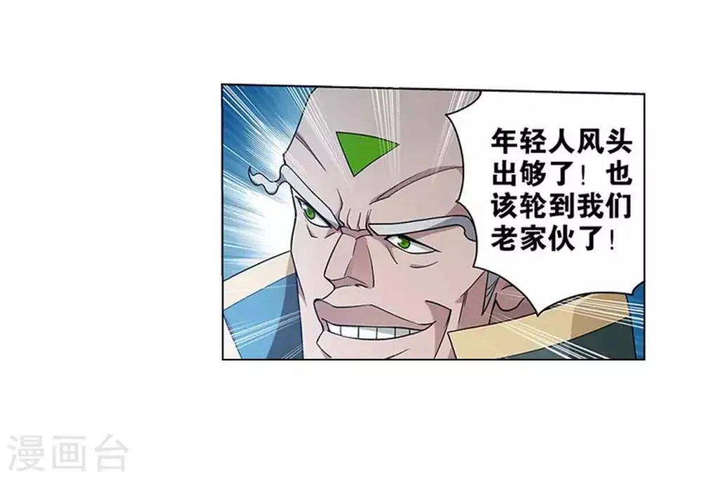 第834话 海角天涯，两鬓生华（下） 第27页