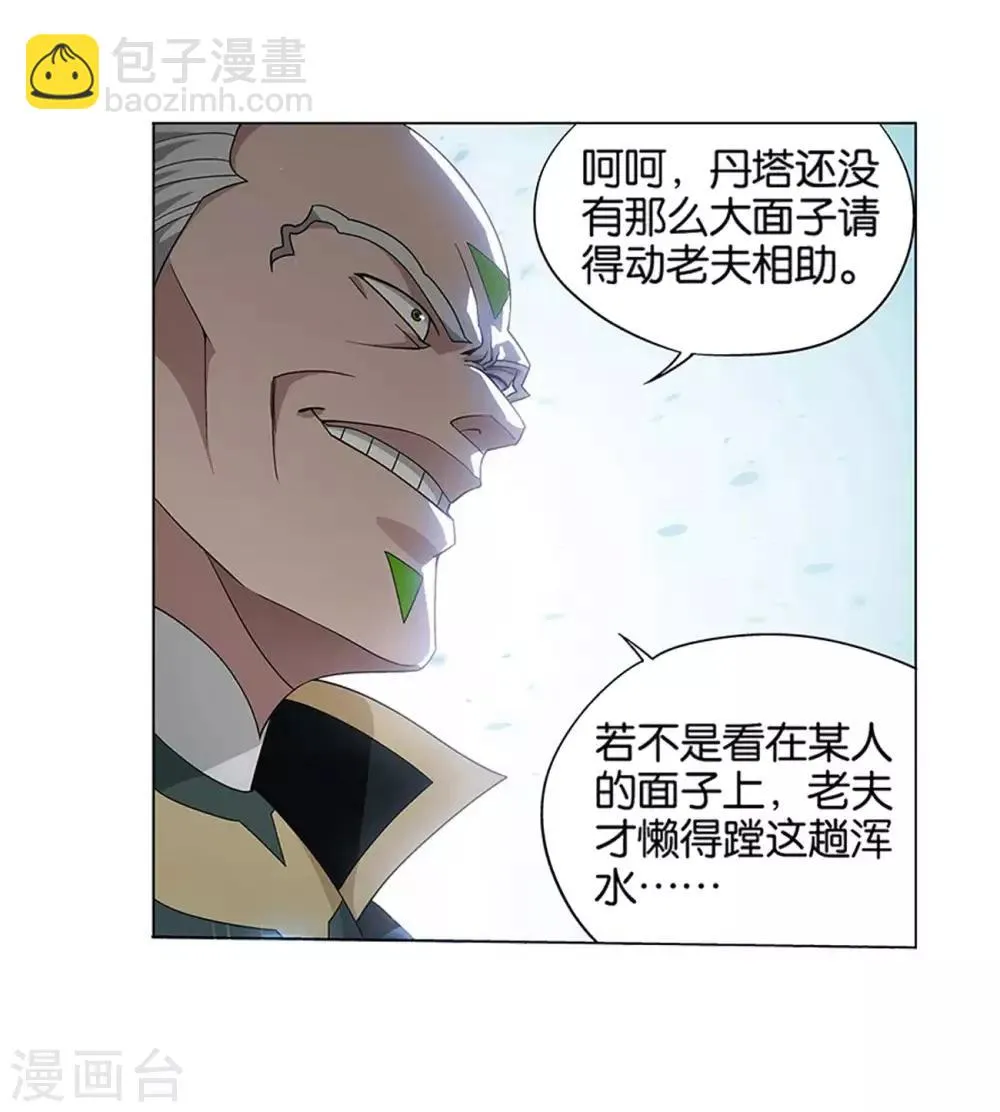 第834话 海角天涯，两鬓生华（下） 第29页
