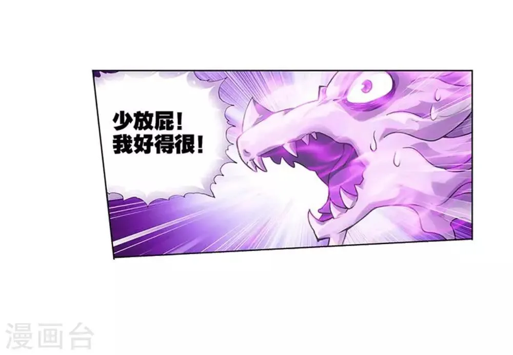 第834话 海角天涯，两鬓生华（下） 第32页