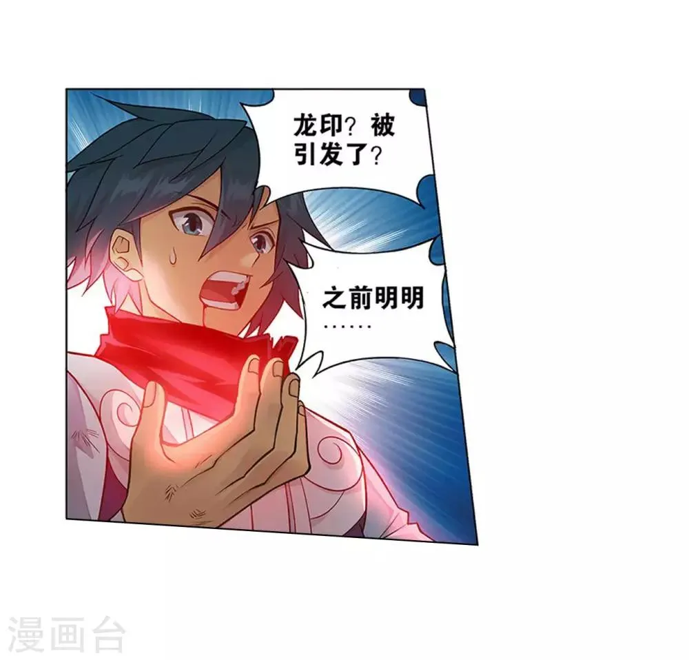 第834话 海角天涯，两鬓生华（下） 第35页
