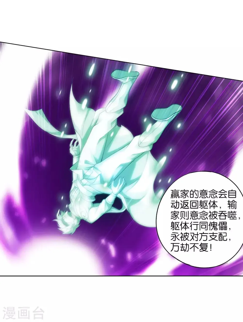 第835话 丹决（上） 第13页