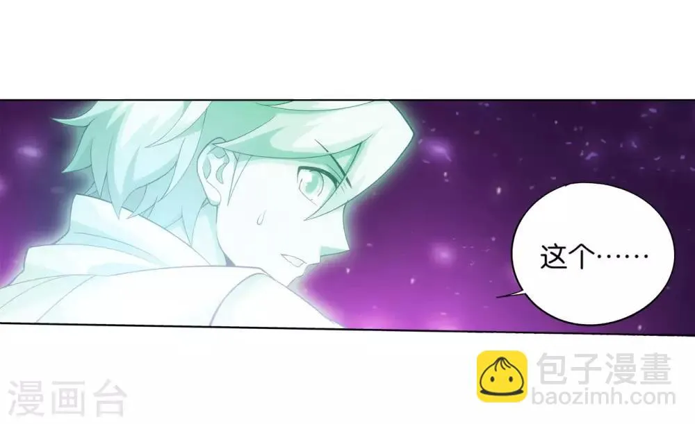 第835话 丹决（上） 第25页
