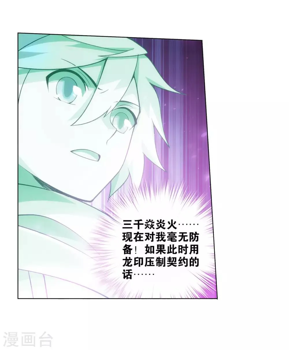 第835话 丹决（上） 第29页