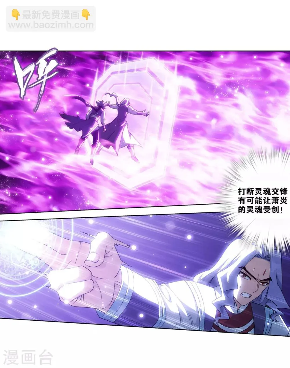 第837话 崩塌（上） 第7页