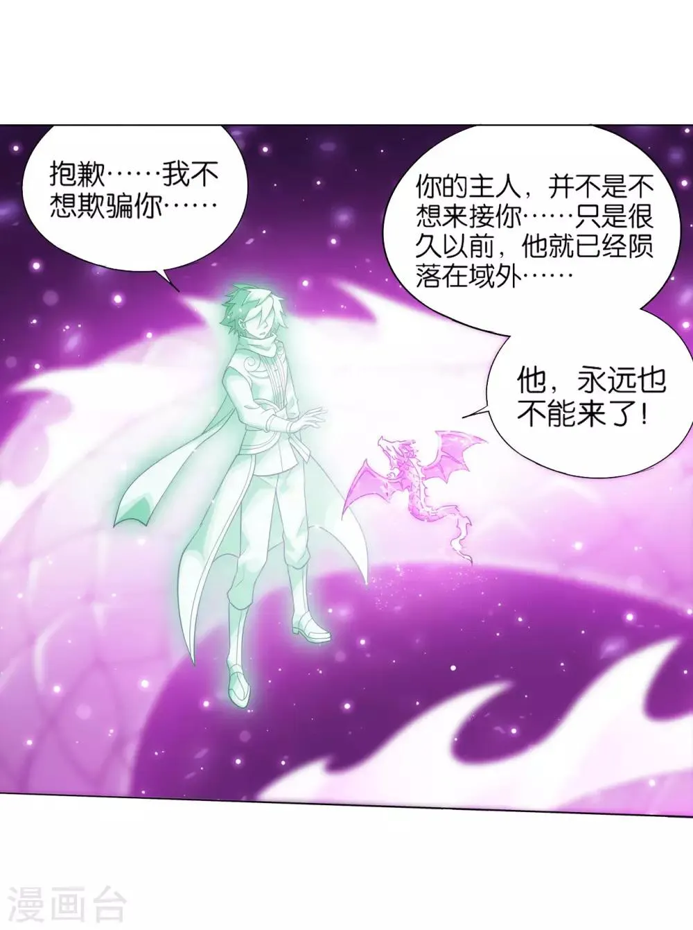 第836话 丹决（下） 第5页
