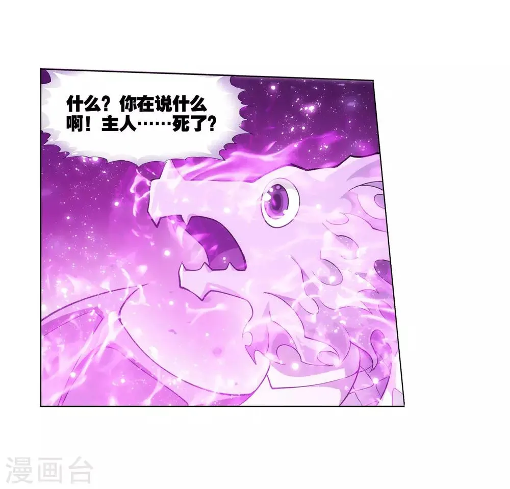 第836话 丹决（下） 第6页
