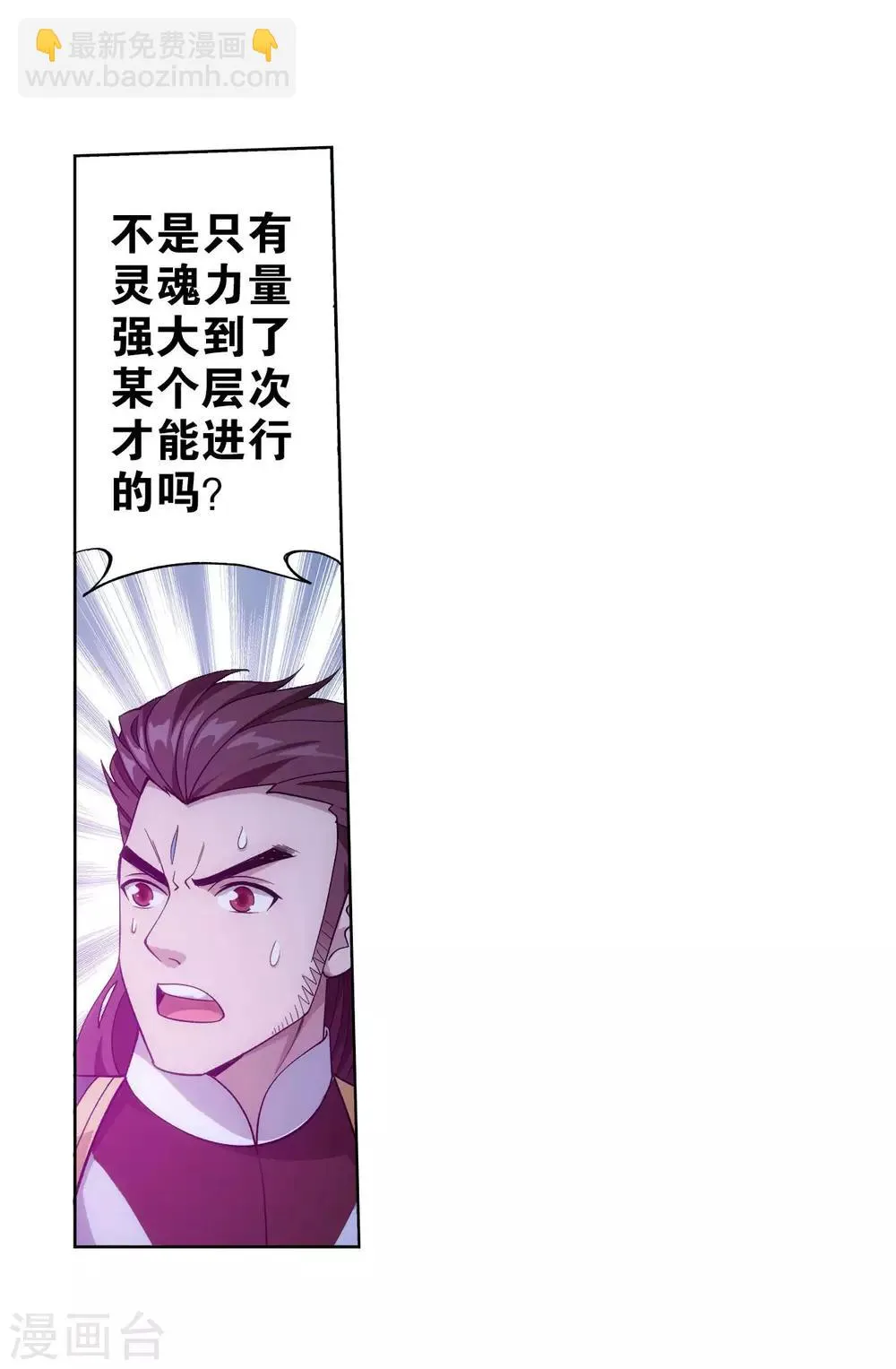 第836话 丹决（下） 第17页