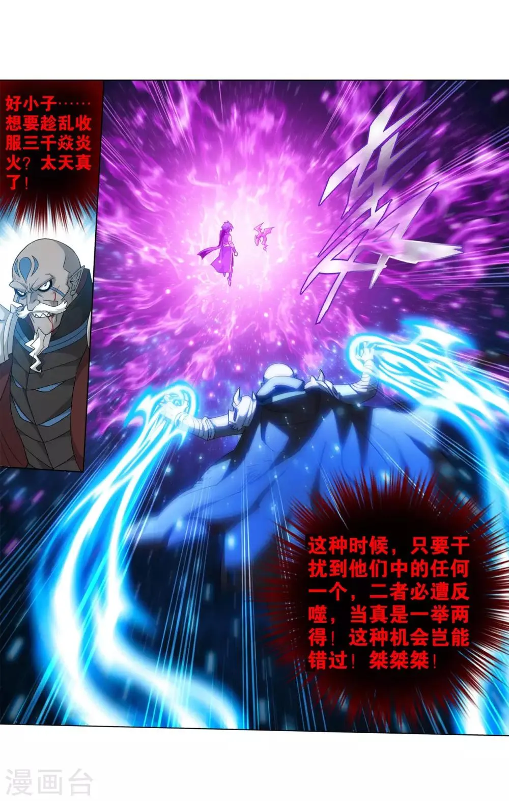 第836话 丹决（下） 第19页