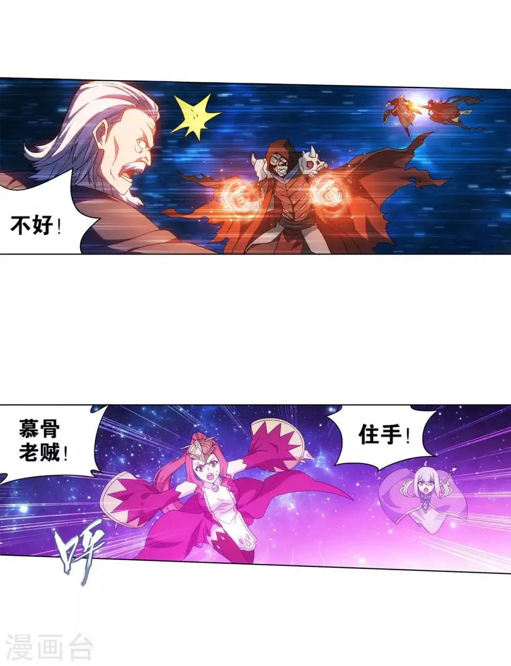 第836话 丹决（下） 第20页