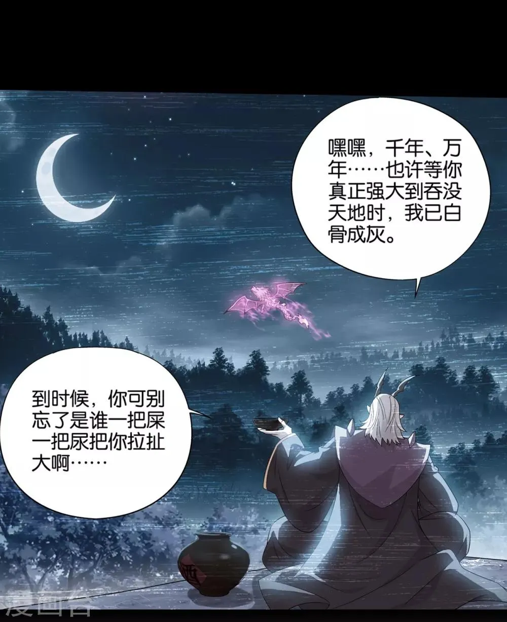 第838话 崩塌（下） 第20页