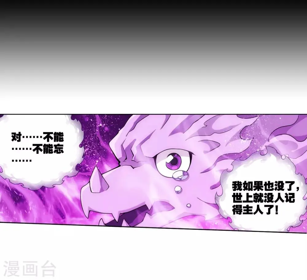 第838话 崩塌（下） 第21页