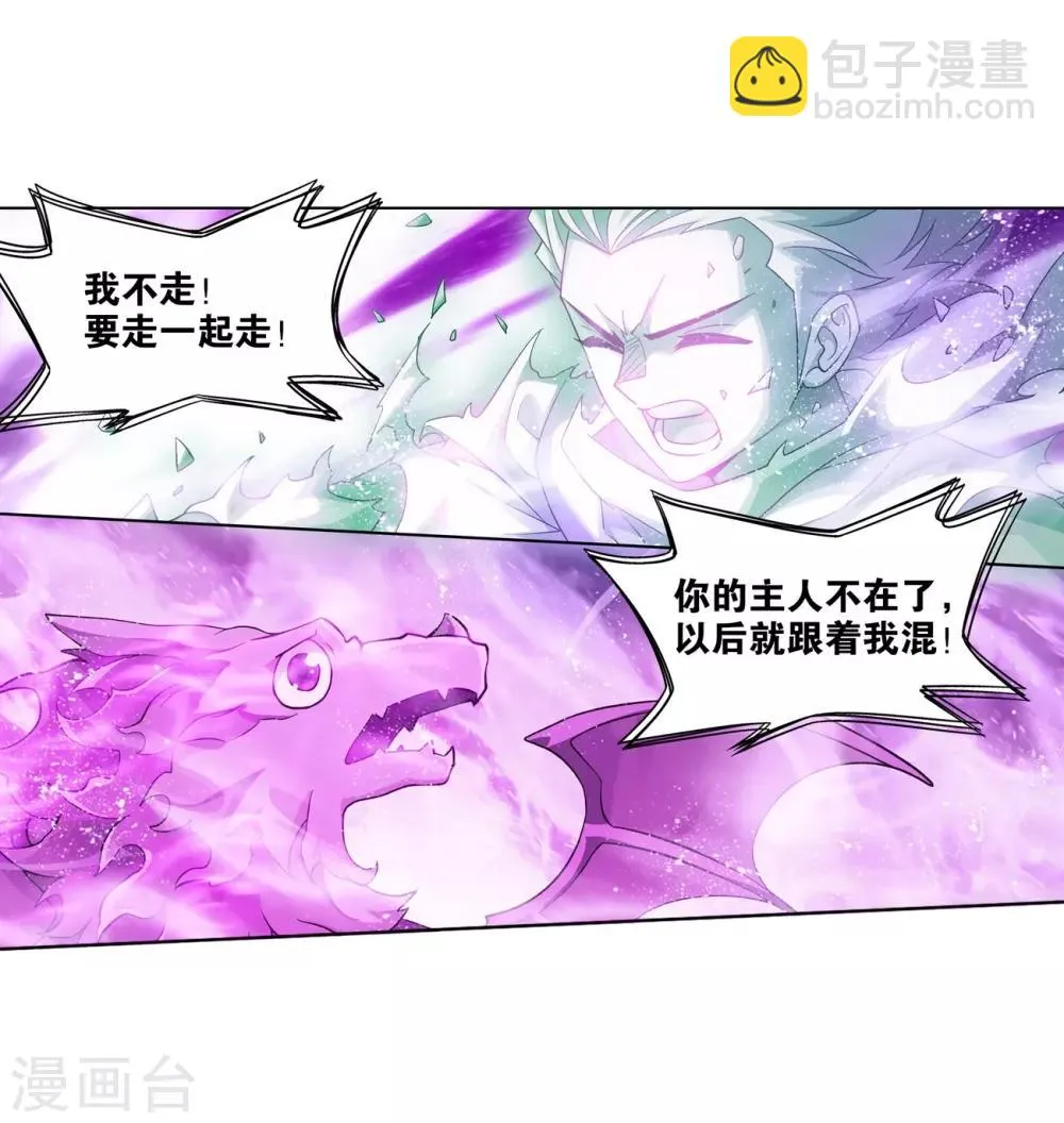 第838话 崩塌（下） 第23页