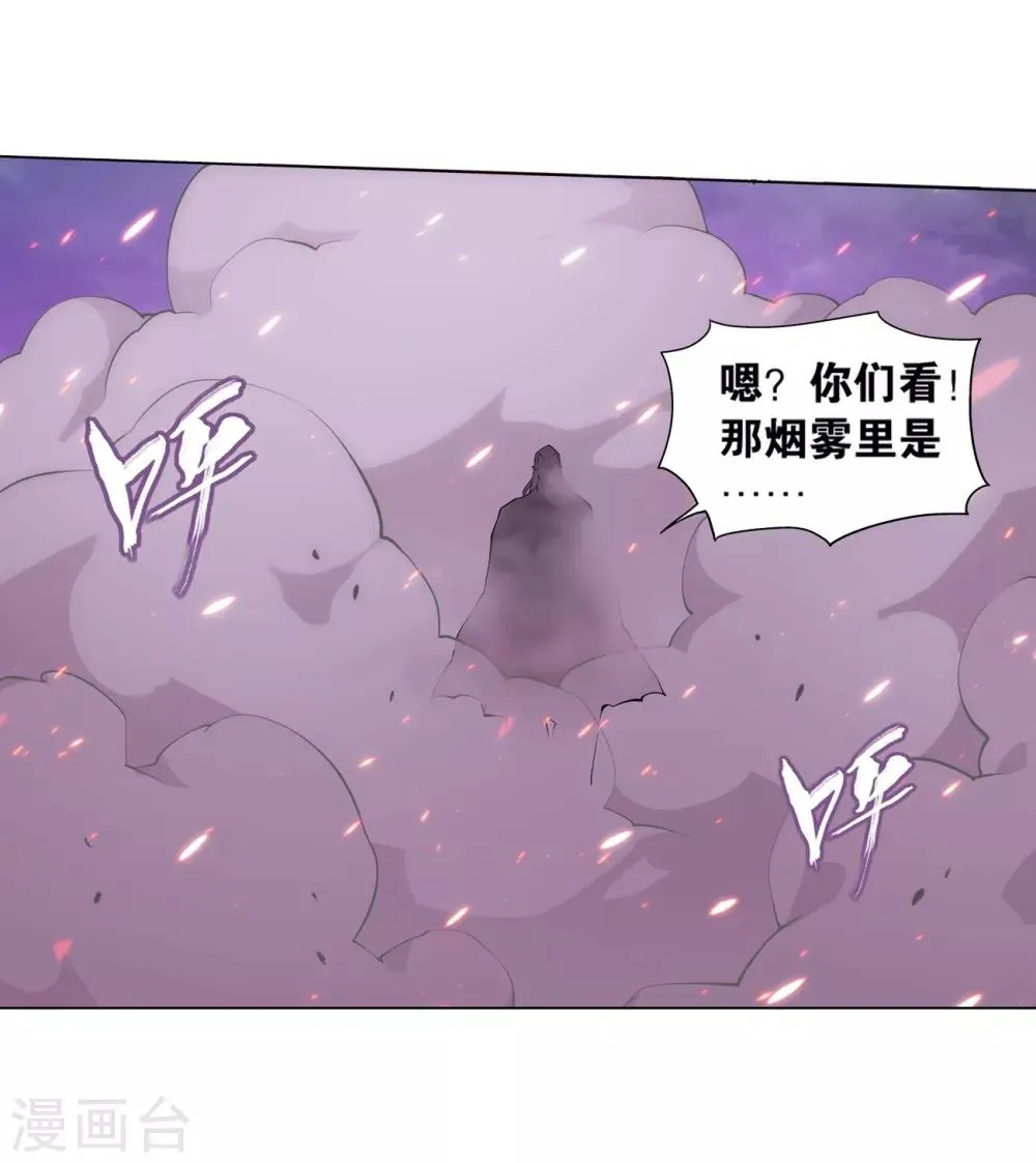 第840话 封天阵（下） 第12页