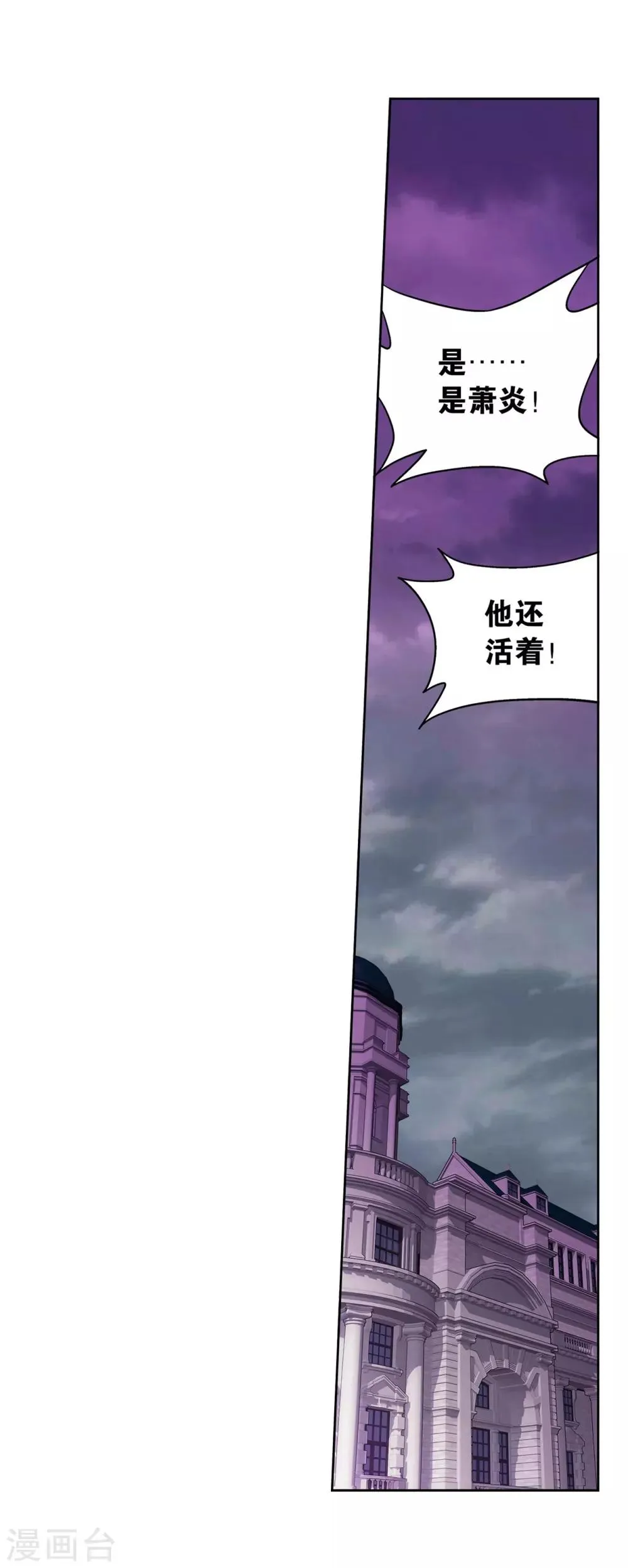 第840话 封天阵（下） 第16页