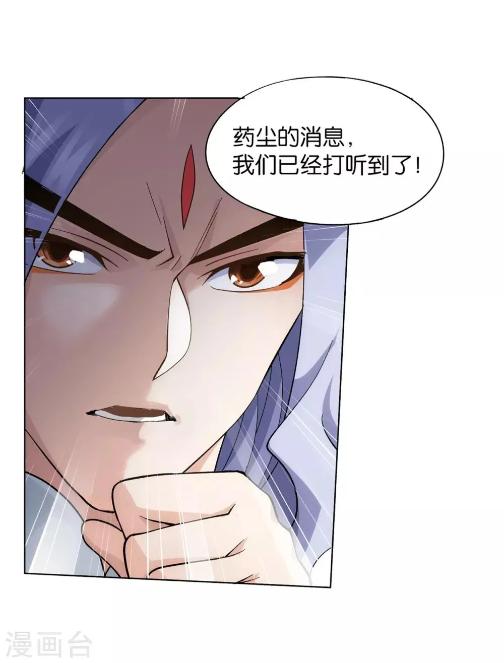 第840话 封天阵（下） 第27页