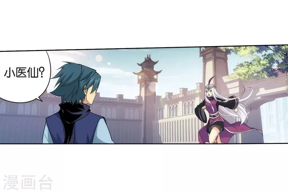 第841话 修罗（上） 第3页