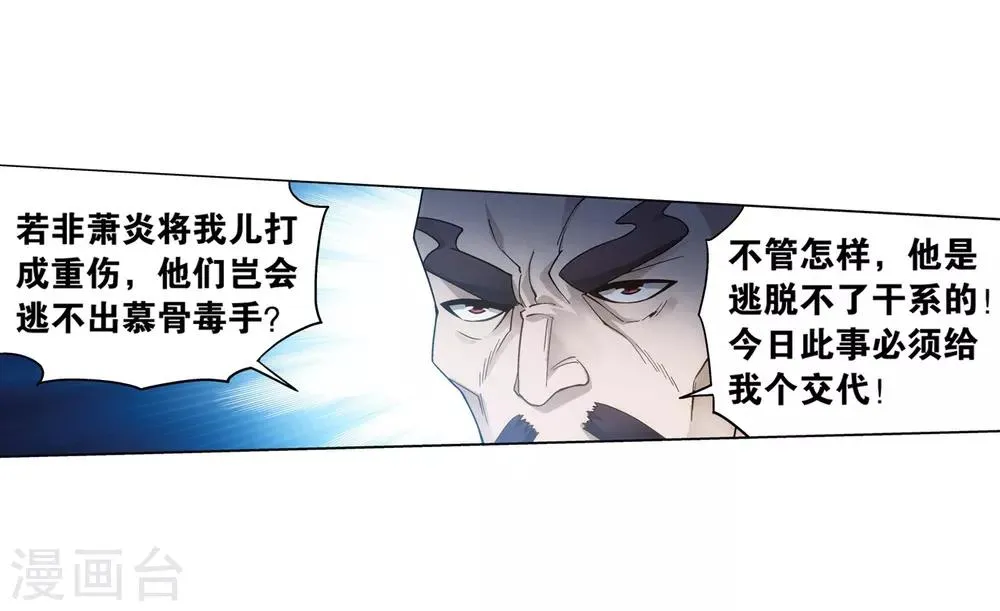 第841话 修罗（上） 第8页