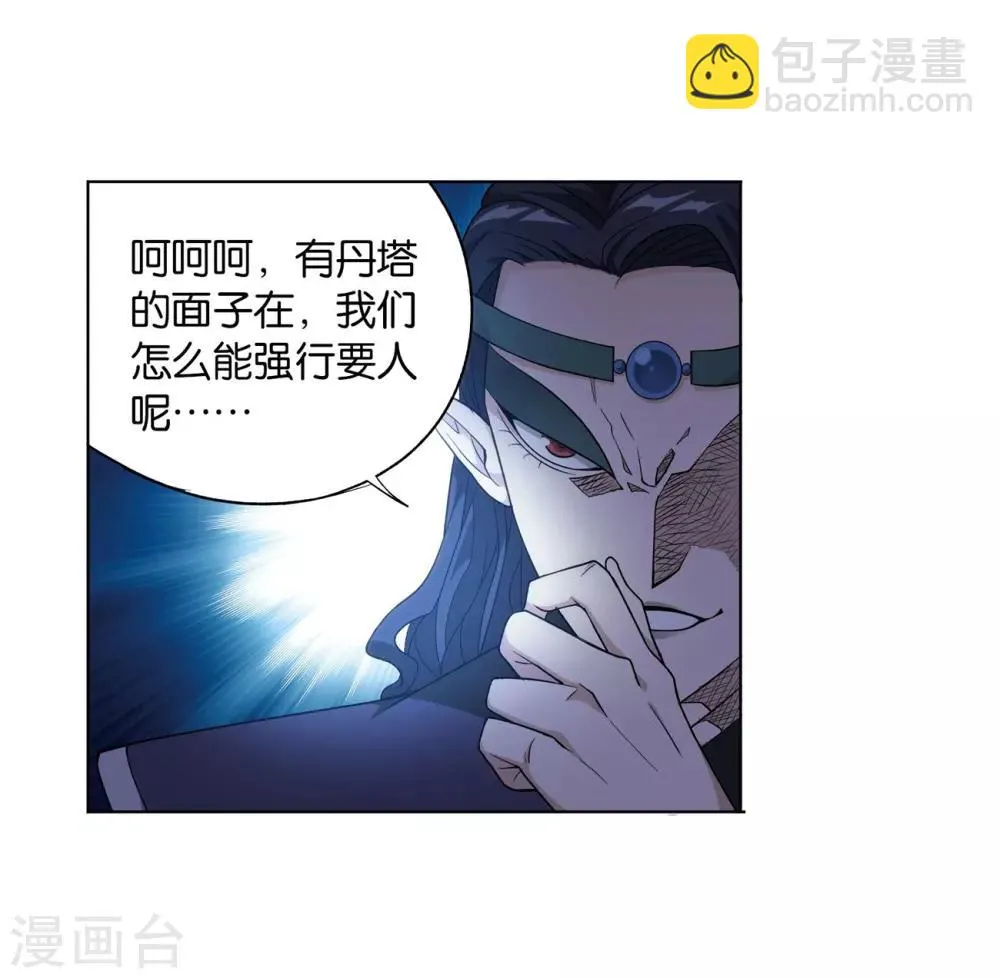 第841话 修罗（上） 第13页