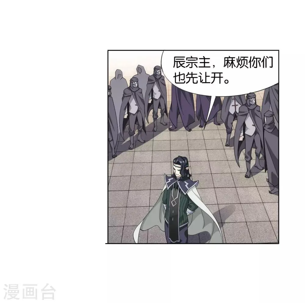 第841话 修罗（上） 第14页