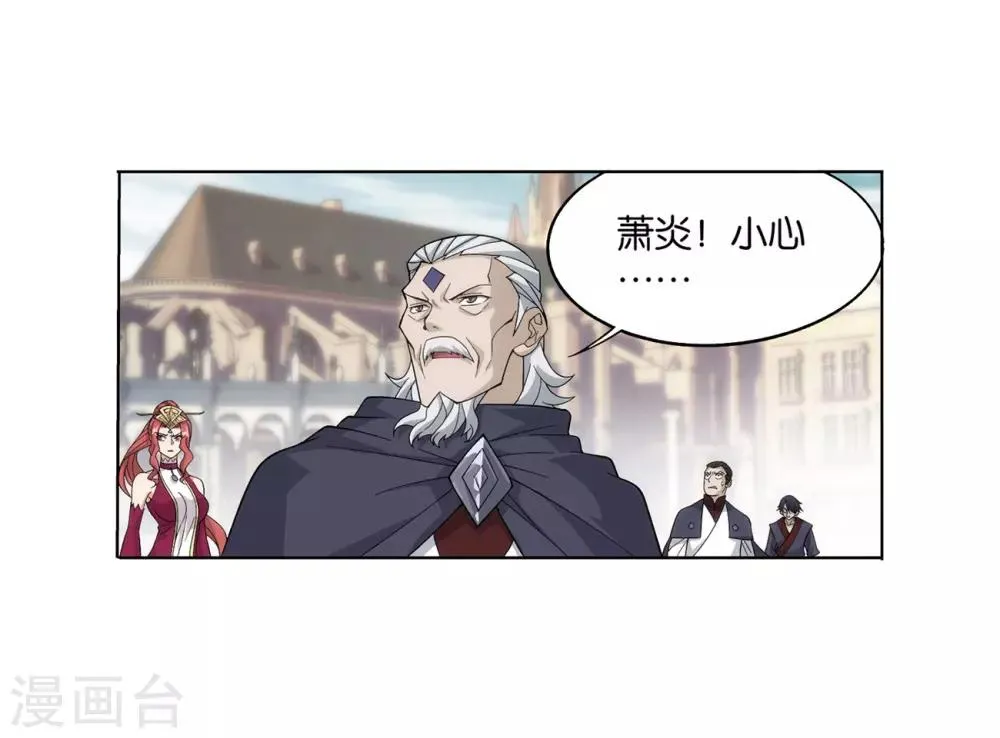 第841话 修罗（上） 第19页