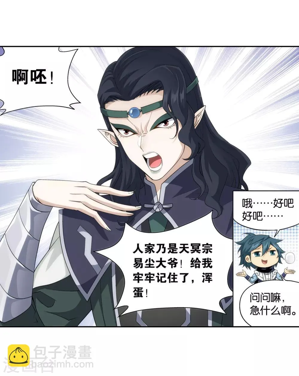 第841话 修罗（上） 第22页